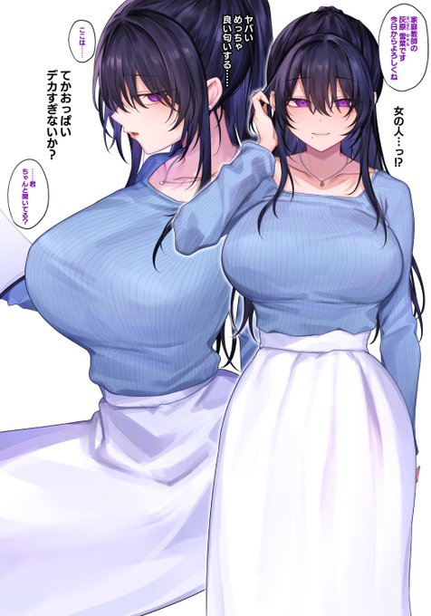 家庭教師のお姉さん💙 