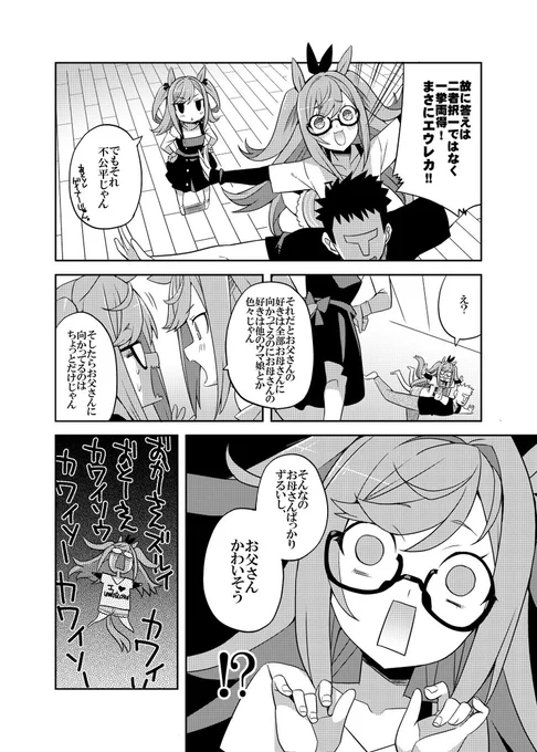 (2/2)
そうさっ、いつものやつさ!!

ということでやもげさん(@yamoges)ちの8冊目のウマ嫁合同にまたお邪魔してます。いつもすいません。気になる方は下記リンクから諸々お確かめください。
https://t.co/5NnU2T8Gy2 