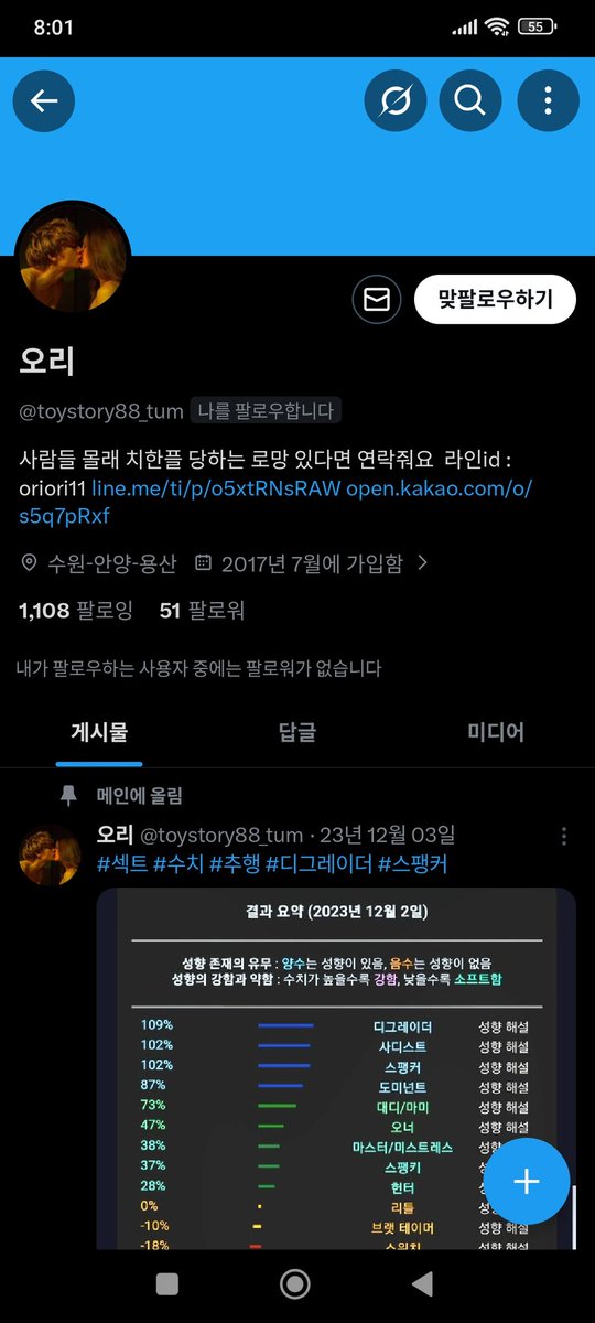 bojogae679's tweet photo. 이새낀 왜 자꾸 날 팔로하냐
부계도 드럽게 많네 ㅅㅂ https://t.co/qiWeu79H9x