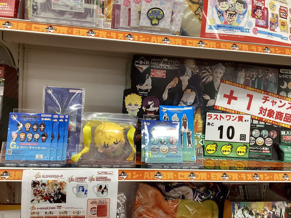 🎯最新くじ超‼️超速報🎯】 ➕プラスワンタイトル➕ 一番くじ WIND