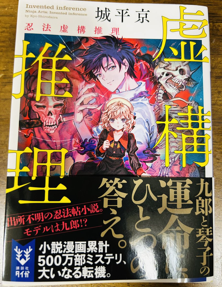 アニメを一気見して、マンガはマガポケでコツコツと追いかけ、今連載し