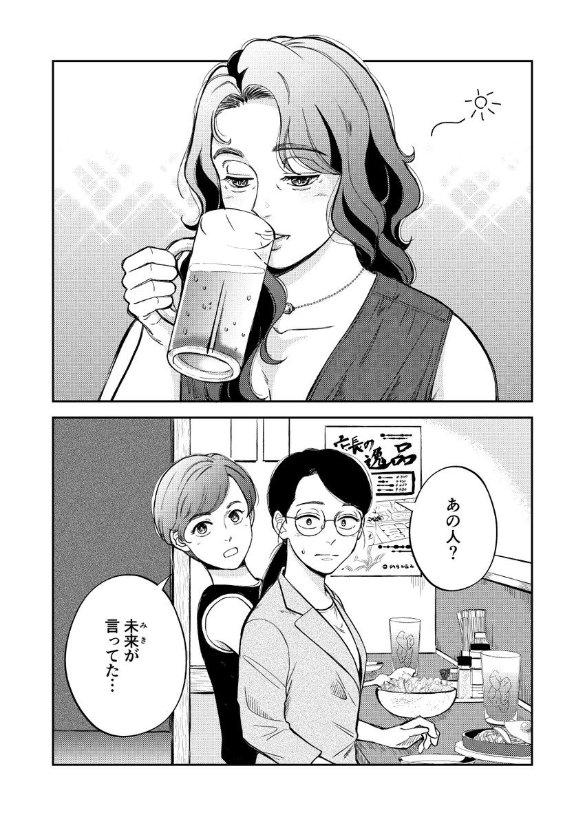 ✨わたしのものがたり✨ ② schwinn コミティア154【お21b】 (@schwinn_draw) / Posts / X