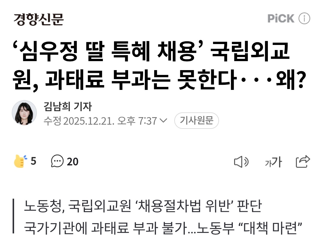 고교 봉사표창장 하나로 
딸은 고졸 만들고
엄마는 징역4년형을 선고한 거 잊었어요???
무슨 잣대가 이따위야... 😡🤬
