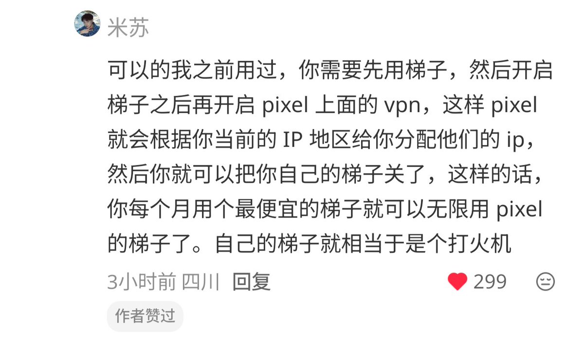 打火机的比喻太形象了，pixel手机内置的Google VPN速度还挺快