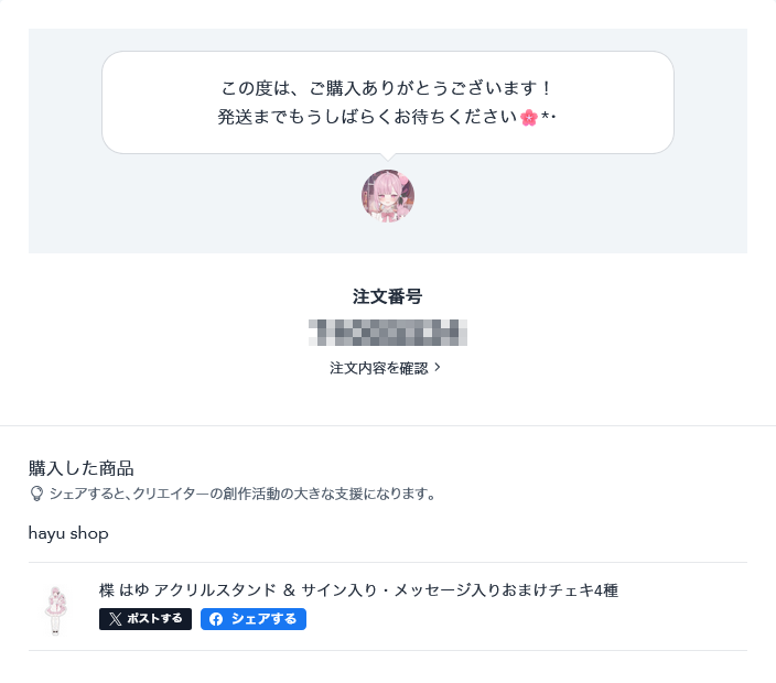 来た。見た。買った(｀・ω・´)b