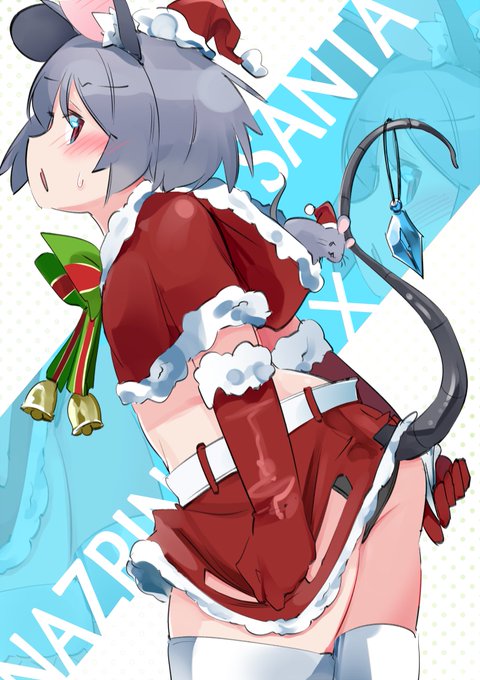 いま流行りのサンタナズーリン!!!🐭 