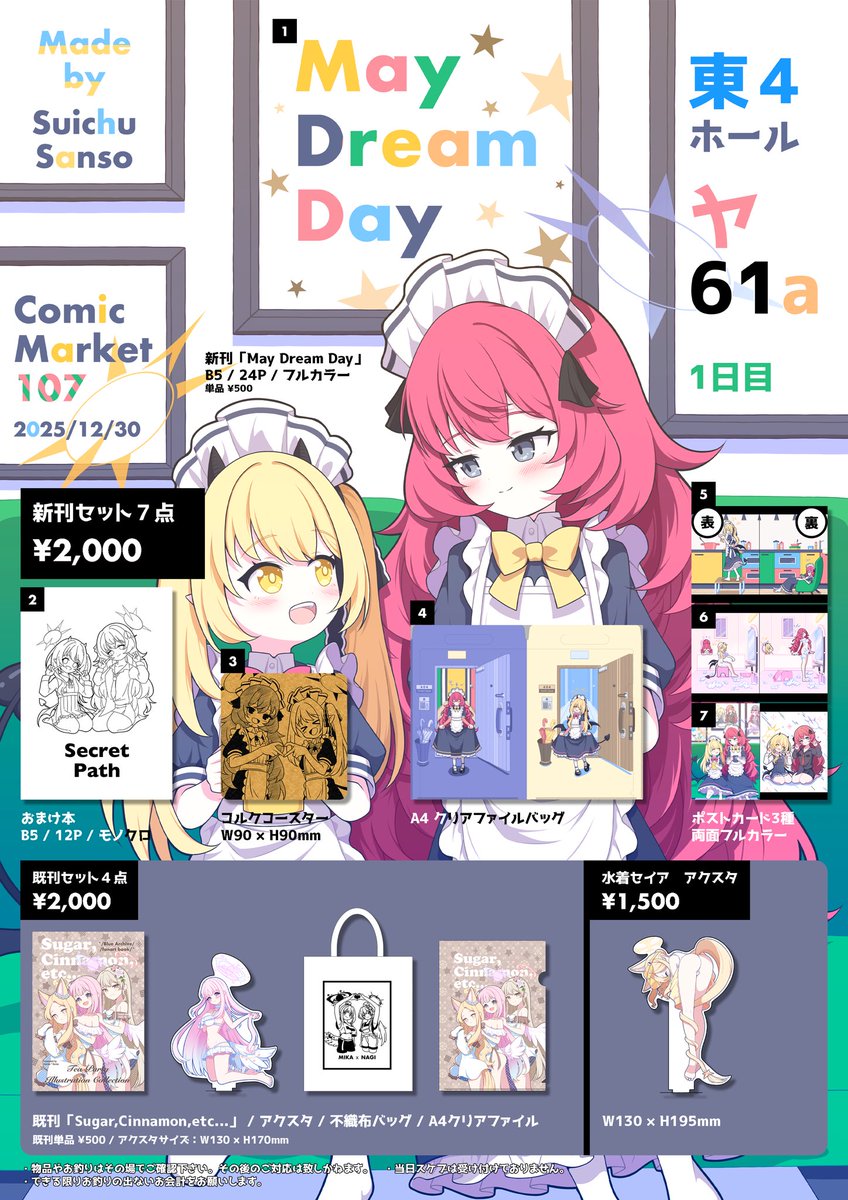 Azel￤1日目東ヤ-56a (@lam) / Highlights / X