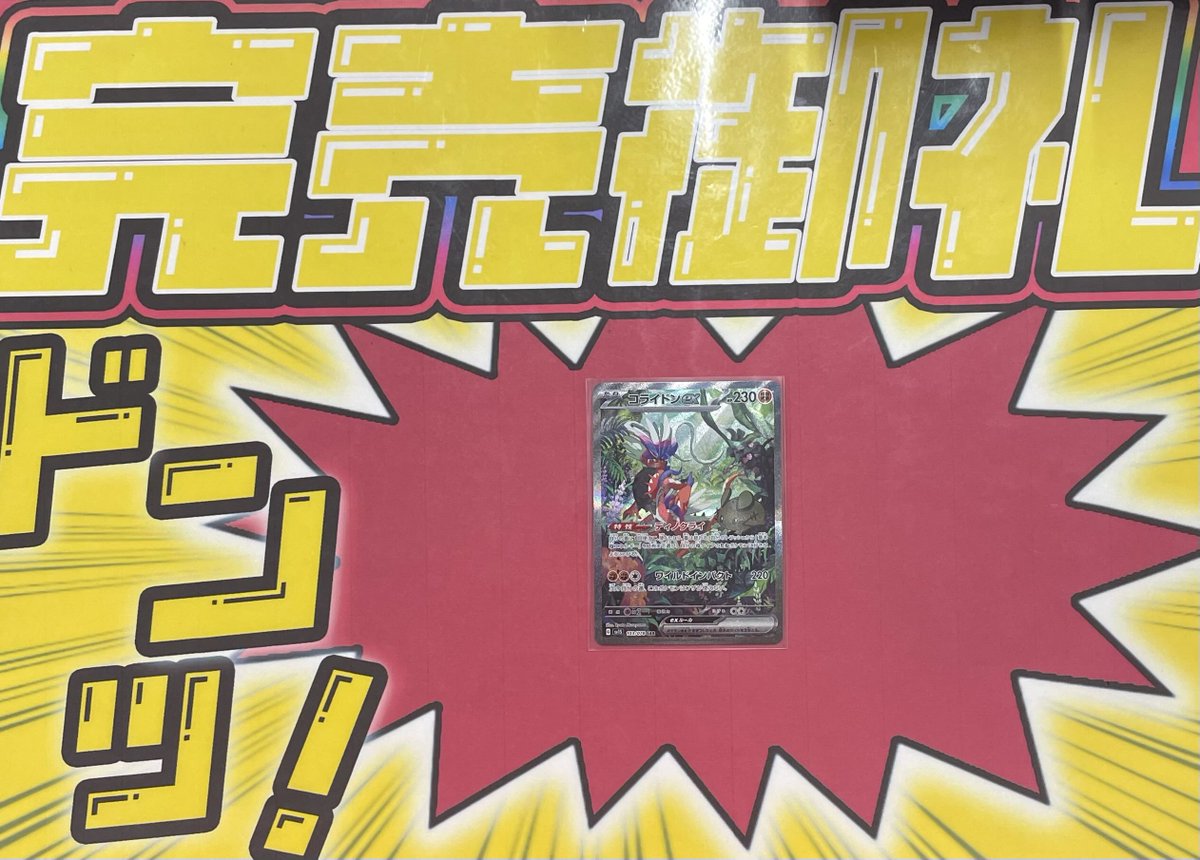 ポケカまとめ売り　即購入ok こちらご購入いただきました✨ ありがとうございました‼️ ポケカ売る