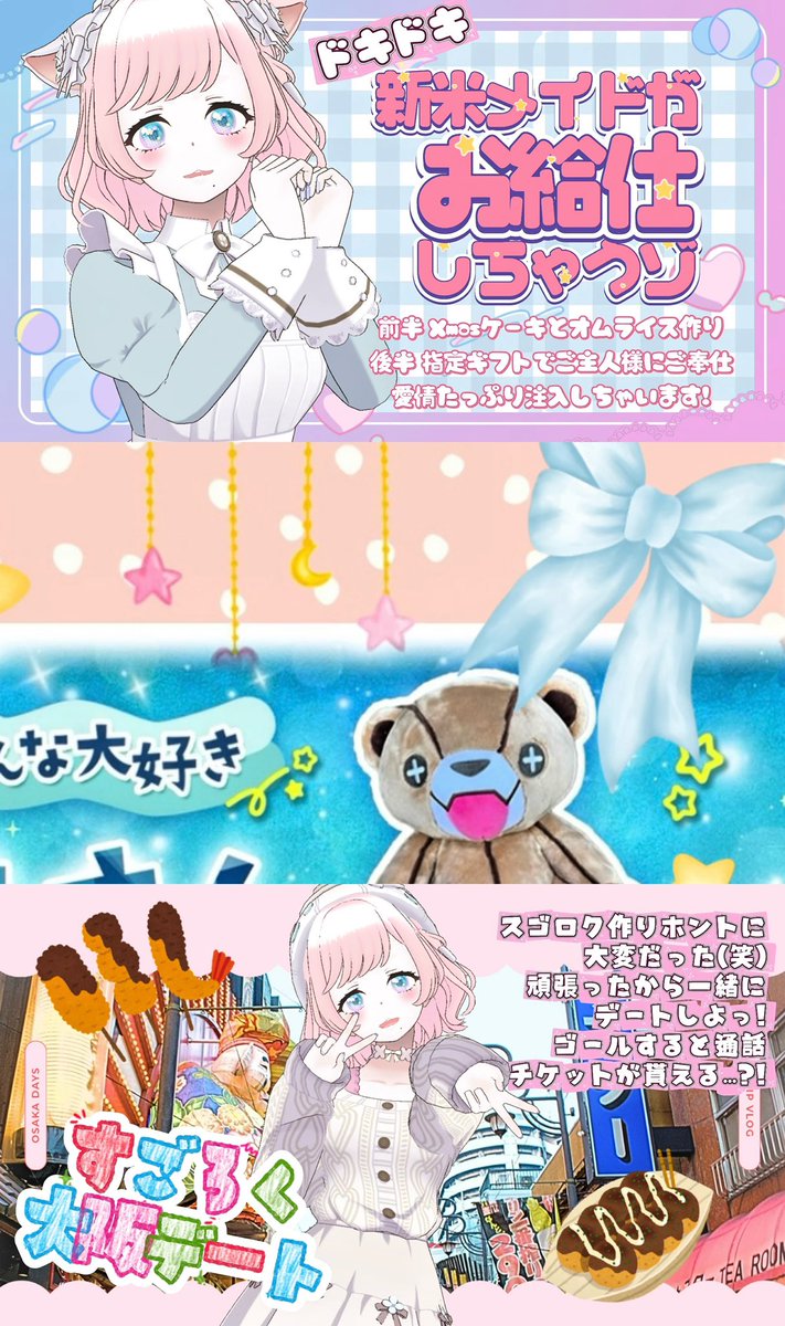 うゆゆ様☆専用ページ 告知画像作るのも企画考えるのも 全部はじめてですごい時間かかった