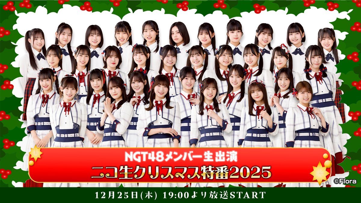 NGT48 5期生 (@ngt48_5th) / Posts / X