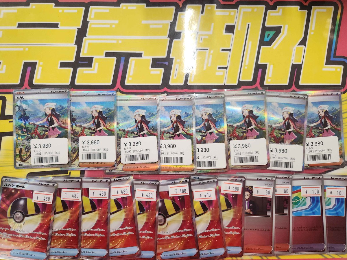 こちらご購入いただきました‼️ ありがとうございます✨ ポケカ売るの