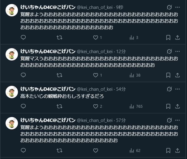 けいちゃん様　ご確認ページ 今日様子がおかしい