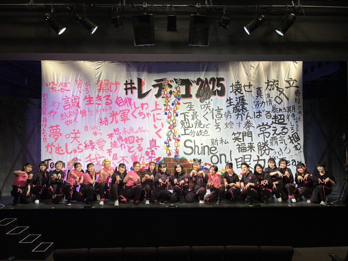 ziga_rio's tweet photo. #レディゴ2025
取り急ぎ！
無事全公演終演いたしました❤️‍🔥
ご来場いただいた皆様誠にありがとうございました🧡❕❕ https://t.co/XYNPshLePh