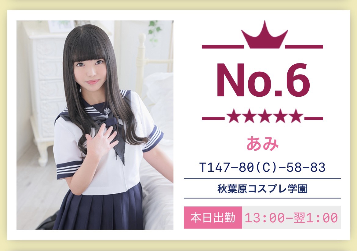 ami323232's tweet photo. 11月の本指名ランキング
秋葉原コスプレ学園で1位、
秋コスグループの
素人・コスプレ部門も1位、
グループ総合は6位でした🥰
会いに来てくれたお兄さん達のおかげです🥰
あともう少しで今月も、今年も終わりです🐰‼️
今年中に会いに来てもらえると嬉しいな🫶💕
2025年の最後一緒にいて欲しいです🥰💓 https://t.co/C3acegpiTJ