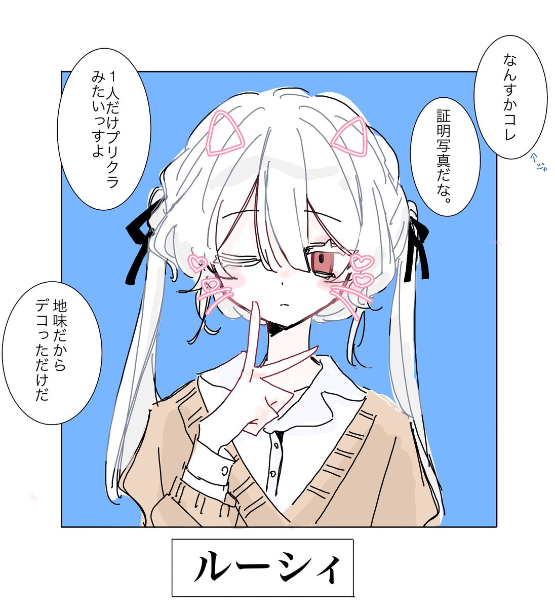 あ (@mea_nemu) on Twitter photo 