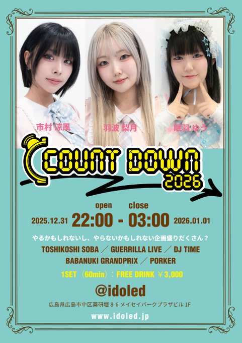 idoledのツイート