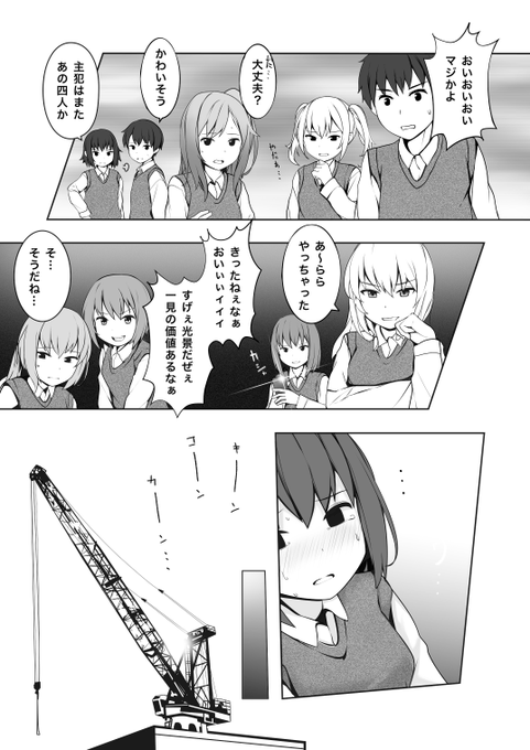 【漫画】おトイレ禁止(3/3)
※センシティブ設定忘れたので再投稿 