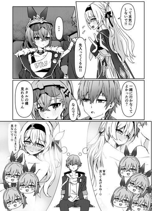 ホタルがいない間に穹の〇〇で遊ぶ銀狼(2/3) 