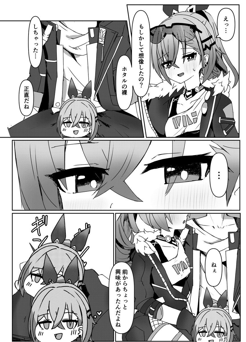 ホタルがいない間に穹の〇〇で遊ぶ銀狼(2/3) 