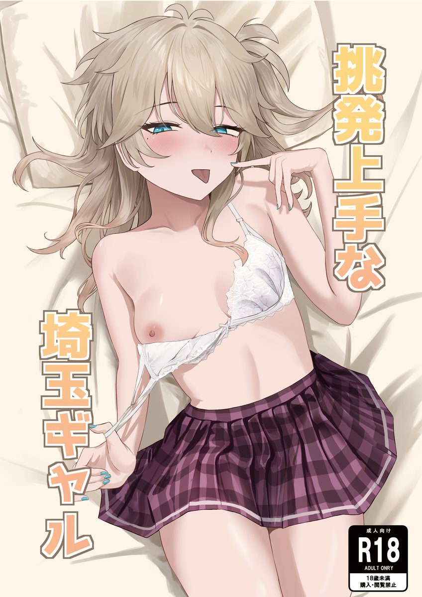 c107 冬コミ新刊表紙です 