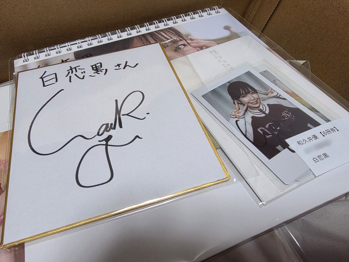和久井優さん　サイン入りクリアカード 和久井優さん サイン入りクリアカード