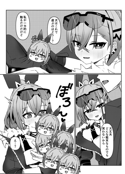 ホタルがいない間に穹の〇〇で遊ぶ銀狼(3/3) 