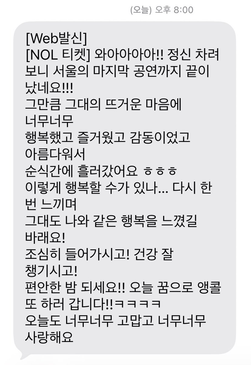 dbsDo__b's tweet photo. 은광아 ! 오늘 너무너무 멋졌고 수고 많았어 !!
너의 13년 그 모드 여정 속에 진심이 너무너무 잘 드러났어 ! 그로 인해 또 성장하고, 사랑을 나누고, 너를 더 사랑하게 돼 ♡ 너의 페이지가 나의 페이지의 가장 큰 내용이 되었을 때, 그때가 가장 행복한 것 같아 !! https://t.co/ax8X8b1RiB