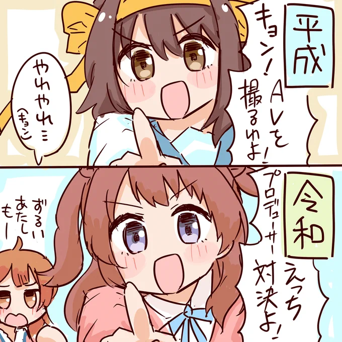 平成と令和、受け継がれる薄い本の導入(ハルヒ/学マス)
#学マスFA 