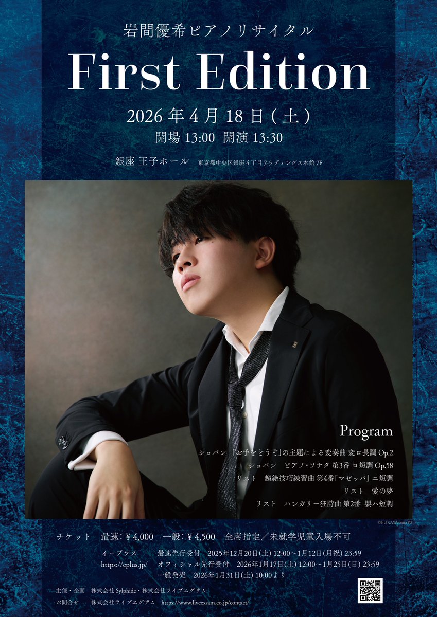 コンサートのお知らせ】 4/18（土）開演13:30 会場:王子ホール 300席の