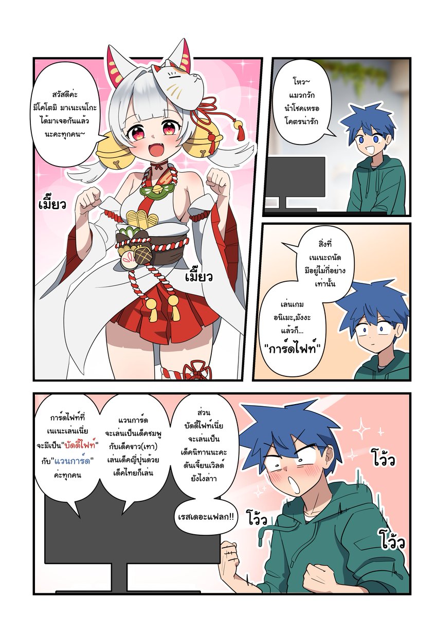 ผมเจอพวกเดียวกันละ