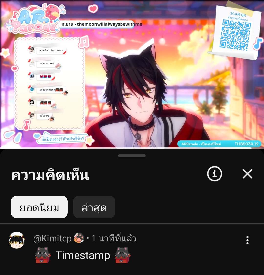 kimitcp's tweet photo. Timestamp For #Hyoulive
🐈⬛🎤✨️【#ARParade】ด้วยรักและเป็ดย่าง【 HyougaAlpha | ARP 】
📍 Link as mention below
#HyougaByte https://t.co/jO1cmXskJz