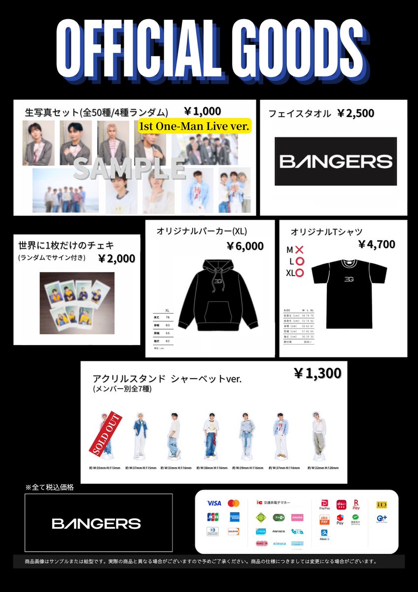 BiSH まとめ売り　FR2 シャツ パーカー　BiSHくじ　ラババン　チェキ BiSH まとめ売りFR2 シャツ パーカーBiSHくじラババンチェキ