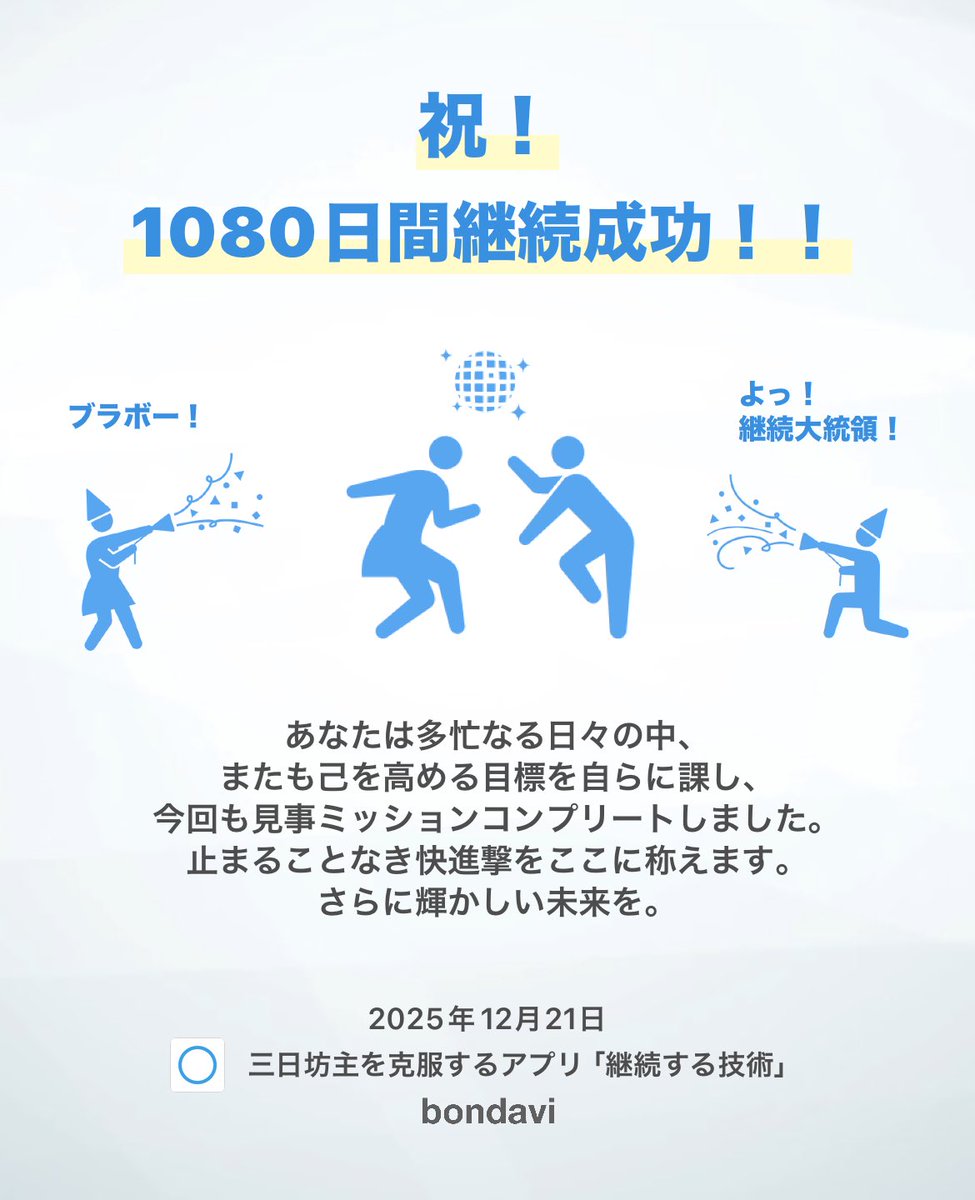 測量士の資格目指して勉強を継続して頑張ります。
動画ももう少し改善できるといいなあ

｢動画、勉強｣ を30日間、継続成功した！ #bondavi 
bondavi.jp/kg