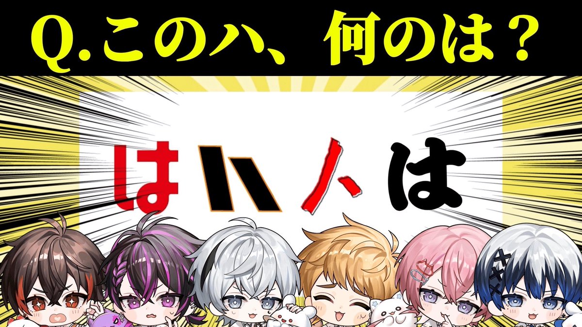 たかちゃん🚂💫♥️ (@iam_takachan) / Posts / X