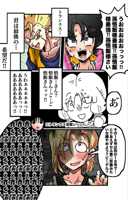 DVDで未来悟飯の活躍を見る初見ビーデルさん 