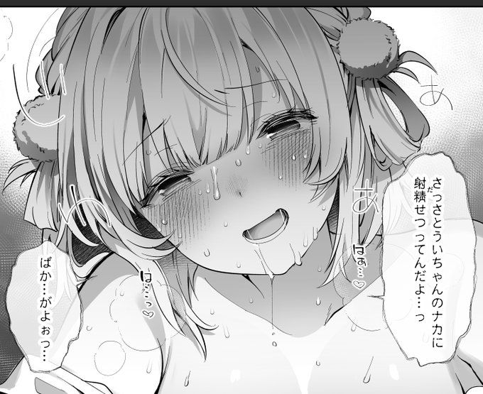 今回のトロ顔もいい感じに描けております☺️💕 