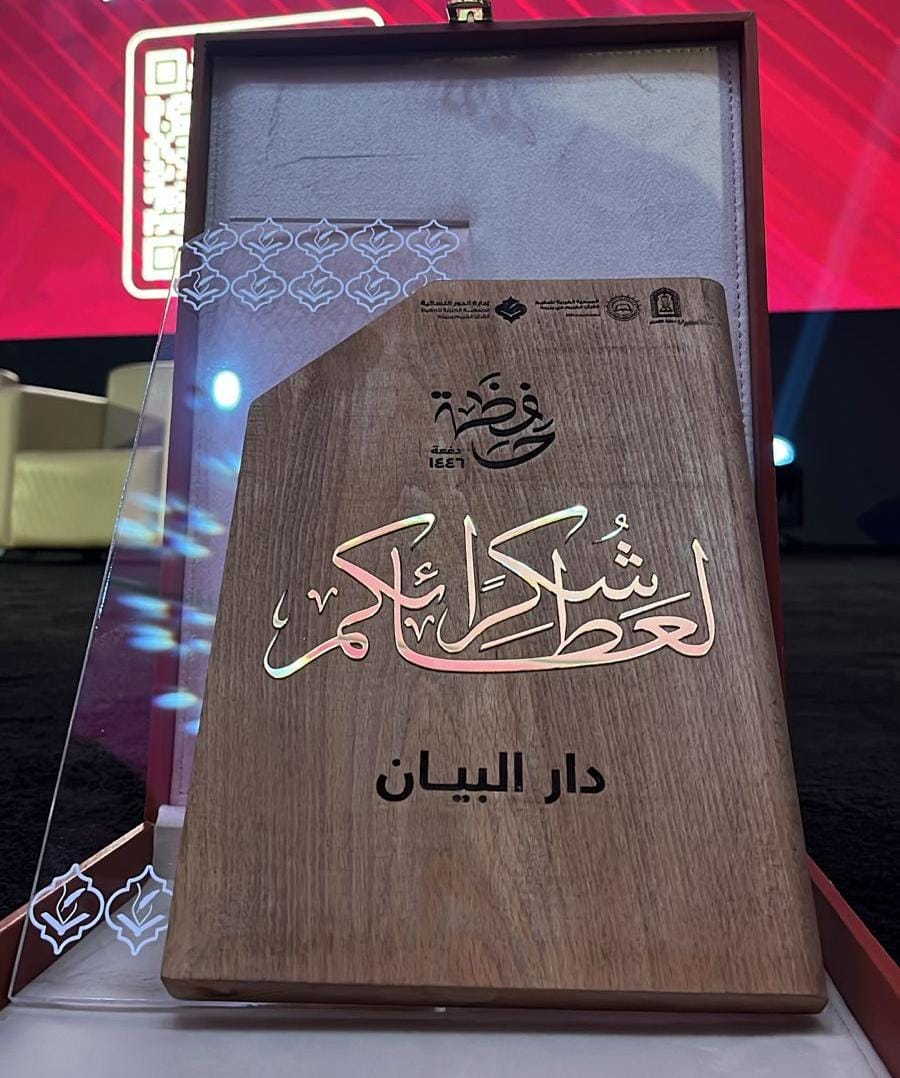 فرع شركة المنارة بالقصيم tweet media
