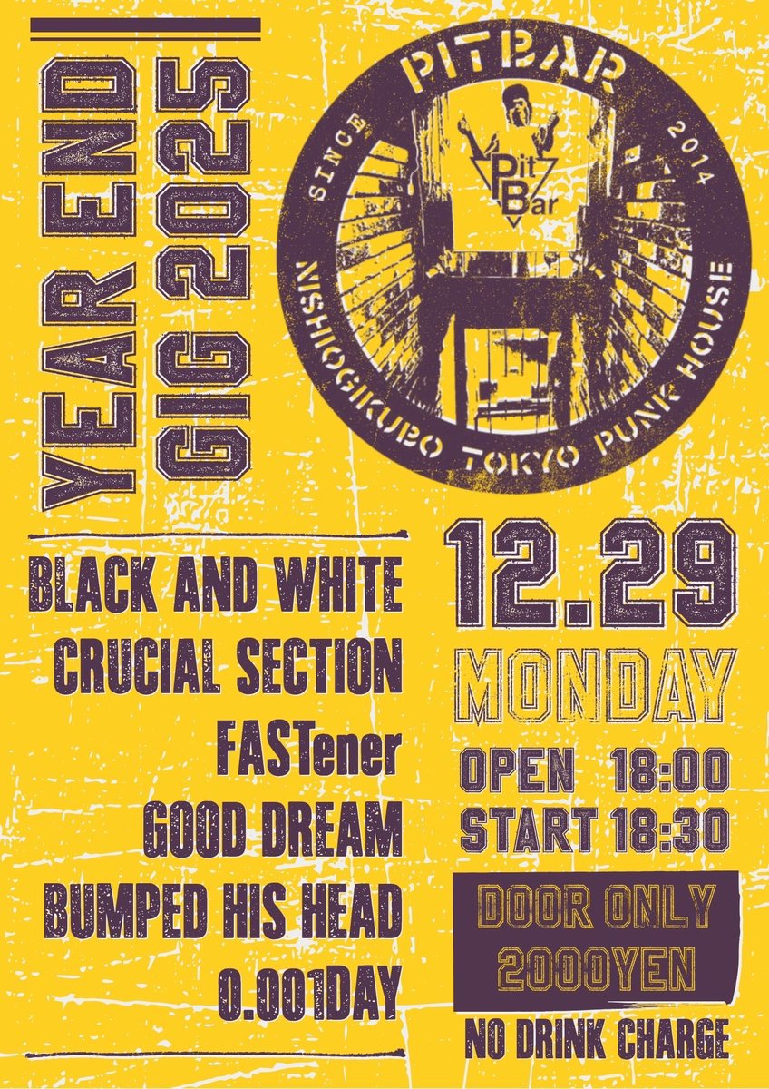 2025終わらす】 12.29(mon) 西荻窪PitBar 