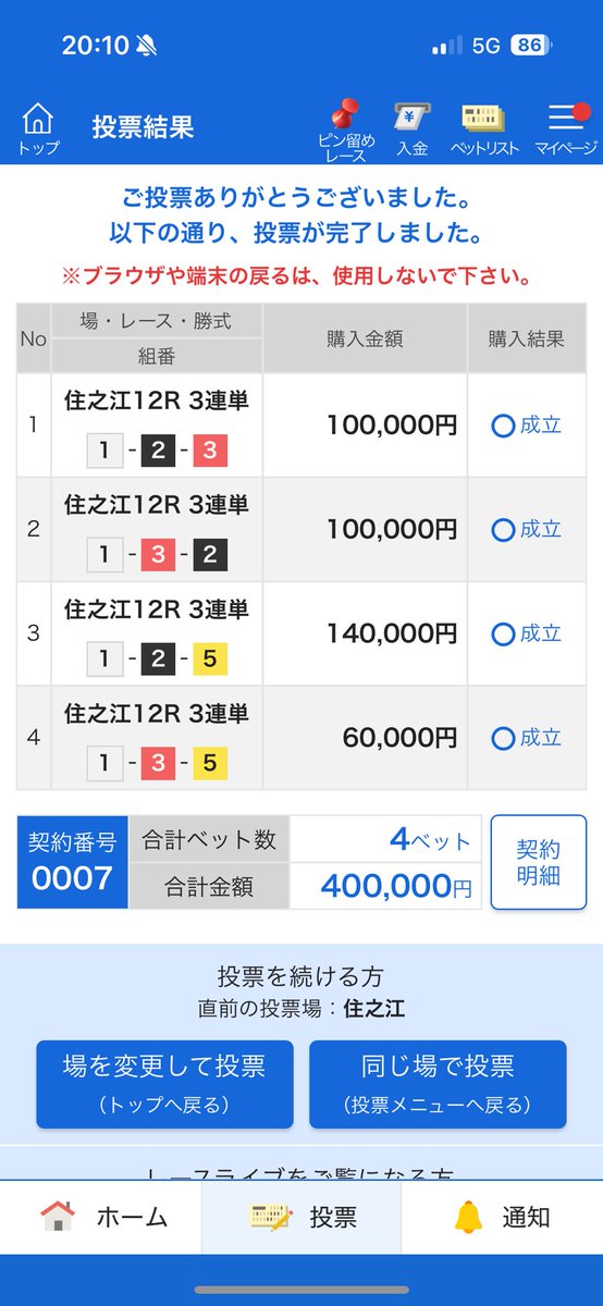 住之江の優勝戰👑

エンジョイボートレース☺️