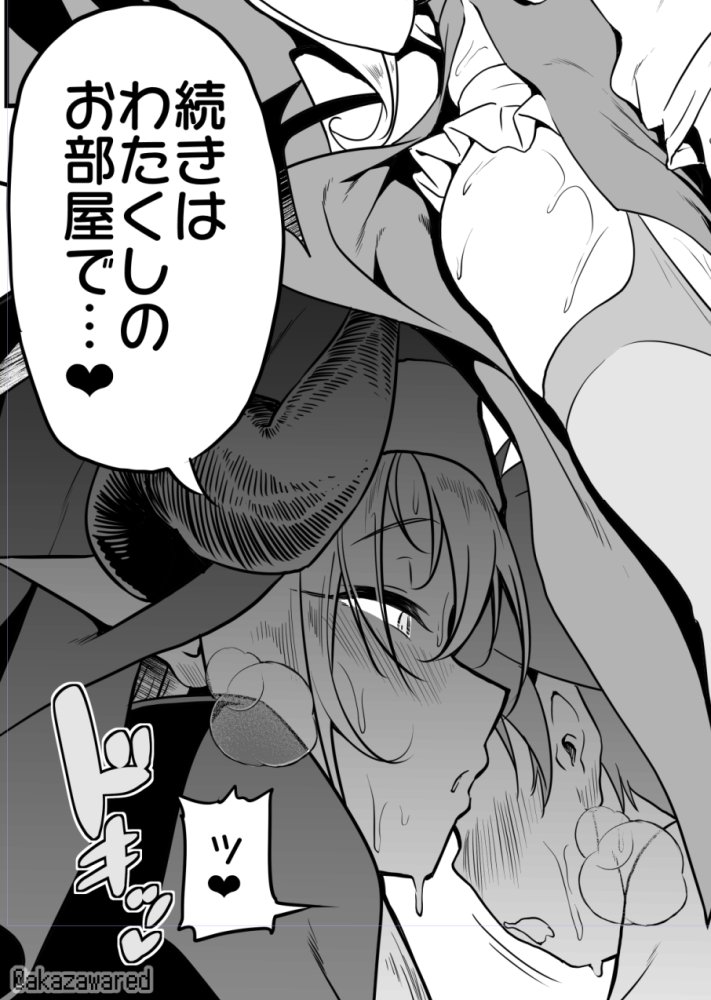 懺悔の続きを赦してくれるシスターサキュバスさん 