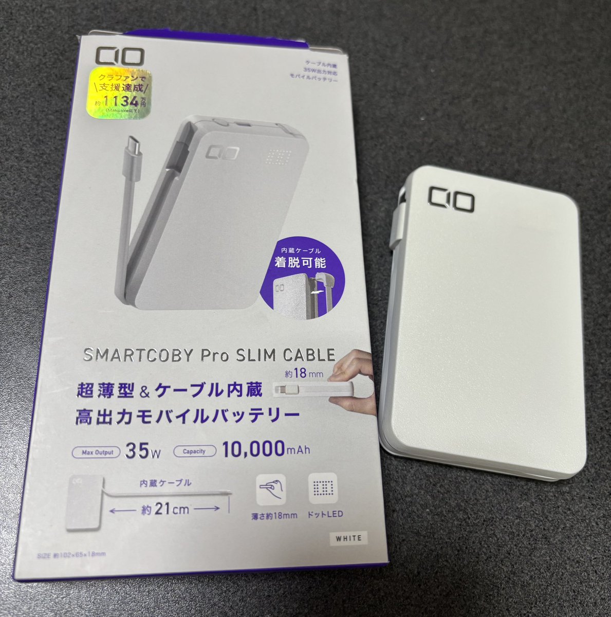 miubody's tweet image. キタ〜！！
友達にオススメされたモバイルバッテリー
コンパクトでスマート！
教えてもらって即ポチりました〜
昔と比べたらリーズナブルになったなぁ
古いのは引退、お疲れ様
そしてCIOホワイトさんよろしくね♡

#CIO
#わくわく