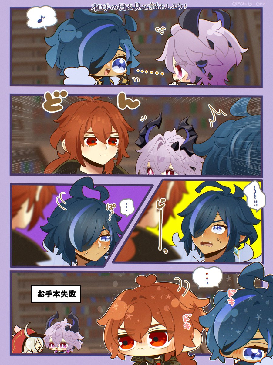 ディルガイと目を見て話そう！👀🔥❄️