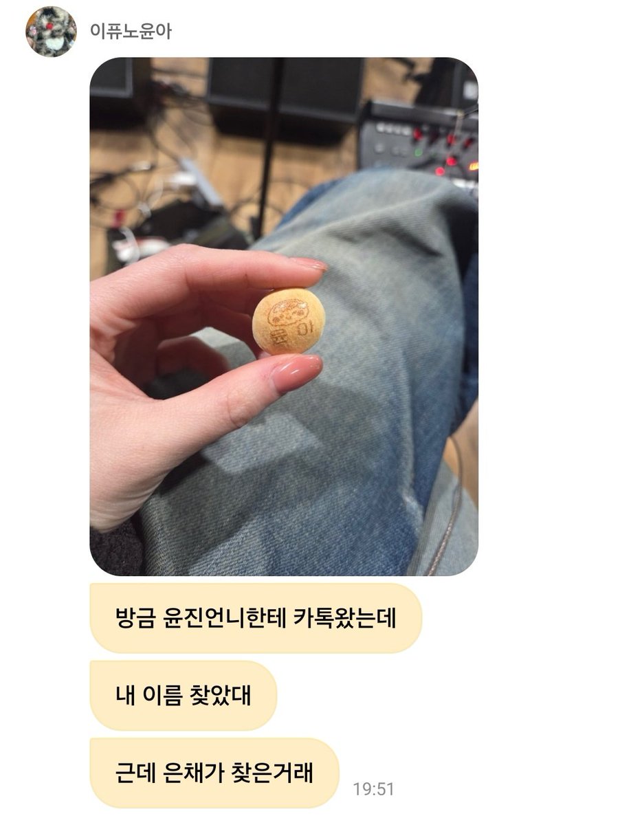miraellit's tweet photo. YUNAH shared on dm that LE SSERAFIM EUNCHAE sincerely looked out for YUNAH's name and when she found it, she told YUNJIN and they sent it to PIMLLIT GC. Our sserallit family 🥹

#ILLIT #아일릿 https://t.co/yvzFUYJbou