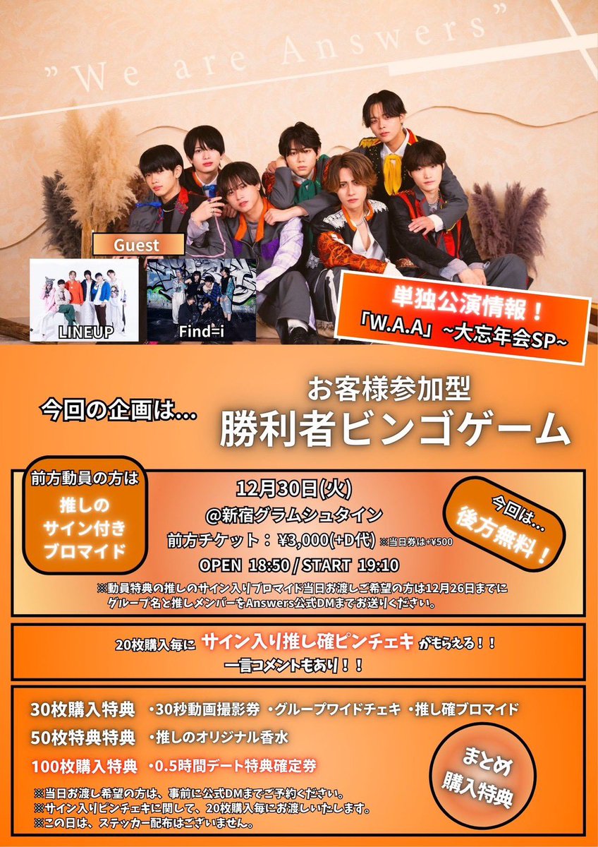 mochi様オーダー打ち合わせページ W.A.A】 前方動員特典 推しのサイン入りブロマイド🪞✨️ 当日お渡しご