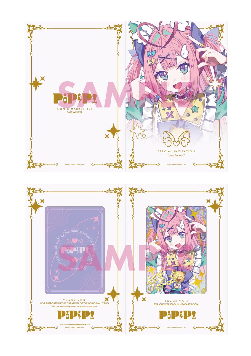 【ぴぴちゃん様♡ご確認ページ】 𖤟ꪭ 𖭲 ㄘ†=၈Ⴑ ꪭ C107_2日目西そ-01ab (@_pipipi_2) / Posts / X