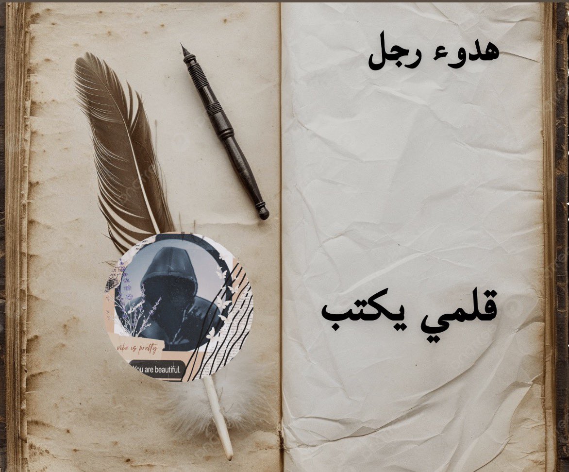 ه̳د̳و̳ء̳ ̳ر̳ج̳ل̳ ̳ Quiet man tweet media