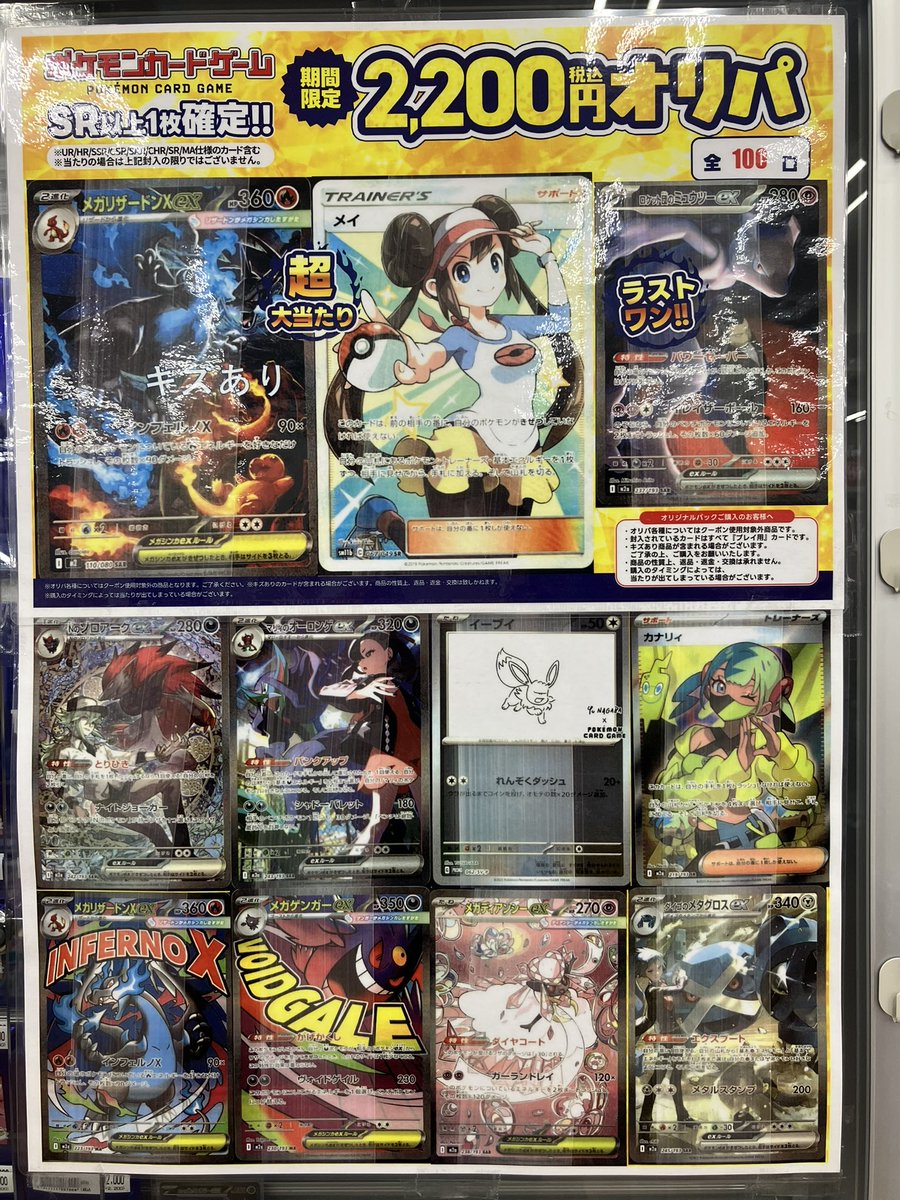 ふるいちオリパ ポケモンカード 2200円 全100口 ただ今より販売いたし