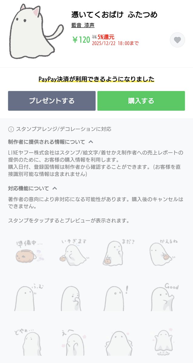 M_oshikatsu's tweet photo. まふまふさんの使ってたスタンプ、多分これかな？
※問題があったら消します https://t.co/MinxL4ctTQ