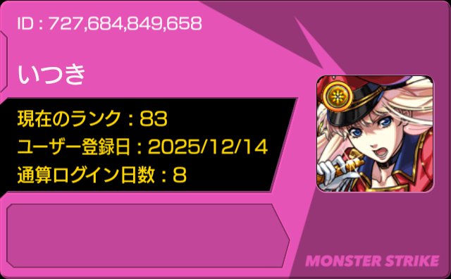 いつき (@itsuki_1023) / Posts / X