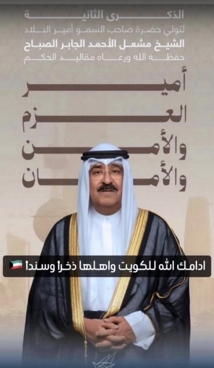 بدر طلق الرجعان (@baderal58564283) on Twitter photo 